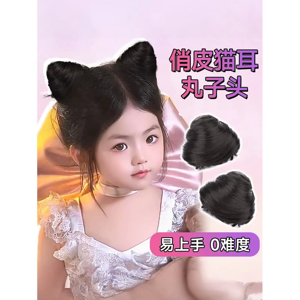 Crianças gato orelha peruca saco estilo bonito bola dupla peruca Grab Clip pessoas preguiçosas aumentar o Volume do cabe
