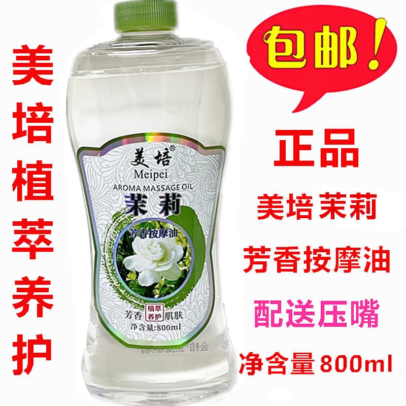 Meipei jasmim óleo de massagem extrato de planta manutenção óleo essencial aromático corpo Push Back massagem hidratante