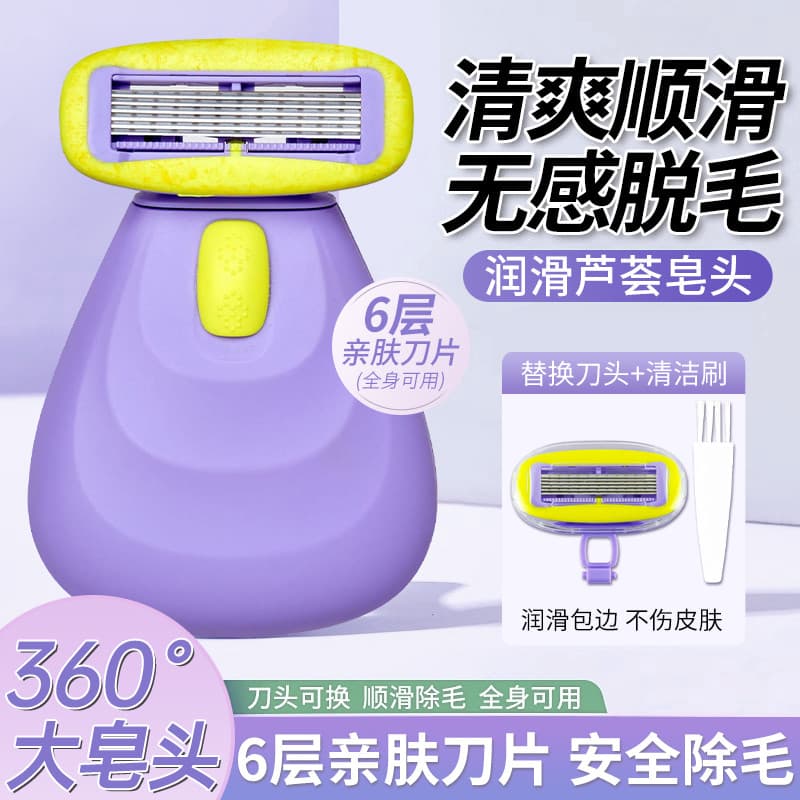Navalha sedosa de seis camadas para mulheres, remoção dedicada de pelos nas axilas, remoção de pelos nas axilas, perna,