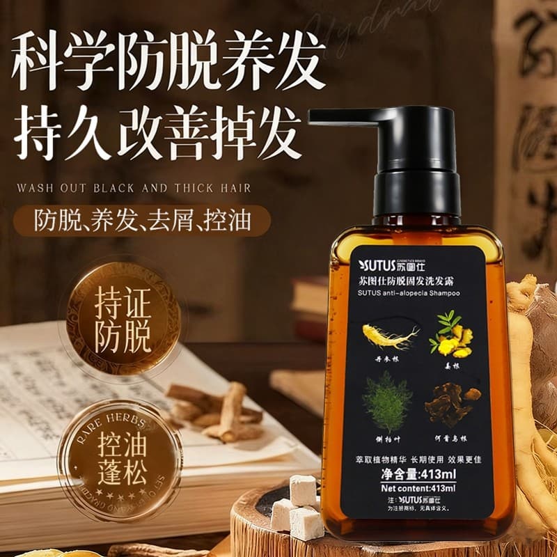Eutus stus shampoo anti-queda de cabelo shampoo fofo pós-parto anti-perda de cabelo nutritivo masculino feminino óleo ca