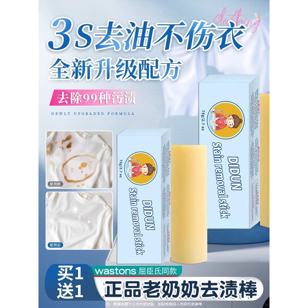 Vovó remoção de manchas vara roupas colar Net poderosa remoção de manchas amarelo mancha remoção ferramenta útil remover