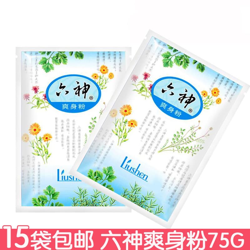 15 frete grátis seis deuses talco em pó 75g Toner ensacado pele remover Odor de suor macio suave produtos domésticos ant
