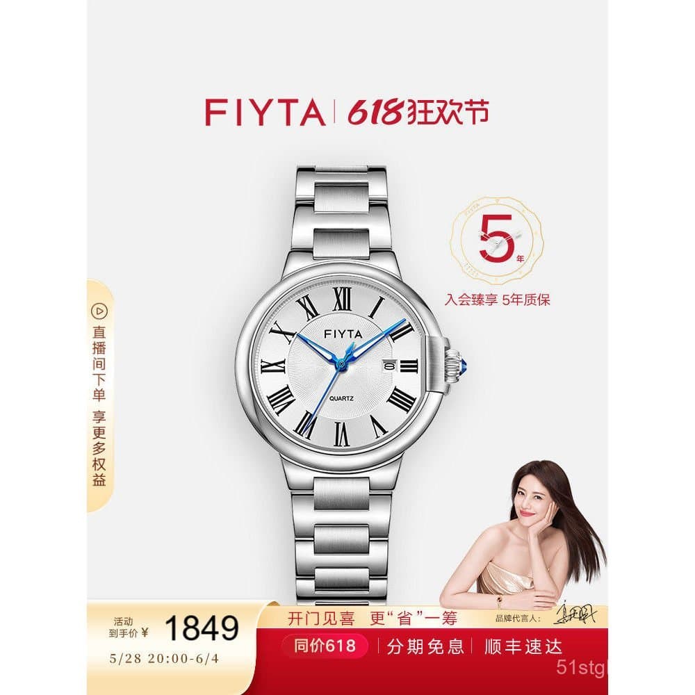 Relógio Fiyta da série Canon com fecho concêntrico para mulheres, relógio de quartzo elegante, relógio feminino simples