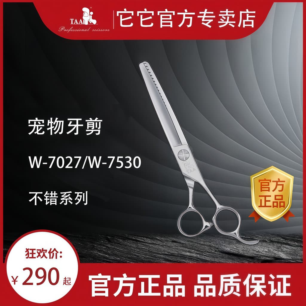 It TAA7/25cm Boa Série W7027/W7530 Tesoura de Dentes Pet Grooming Dog Teddy Bichon Tesoura