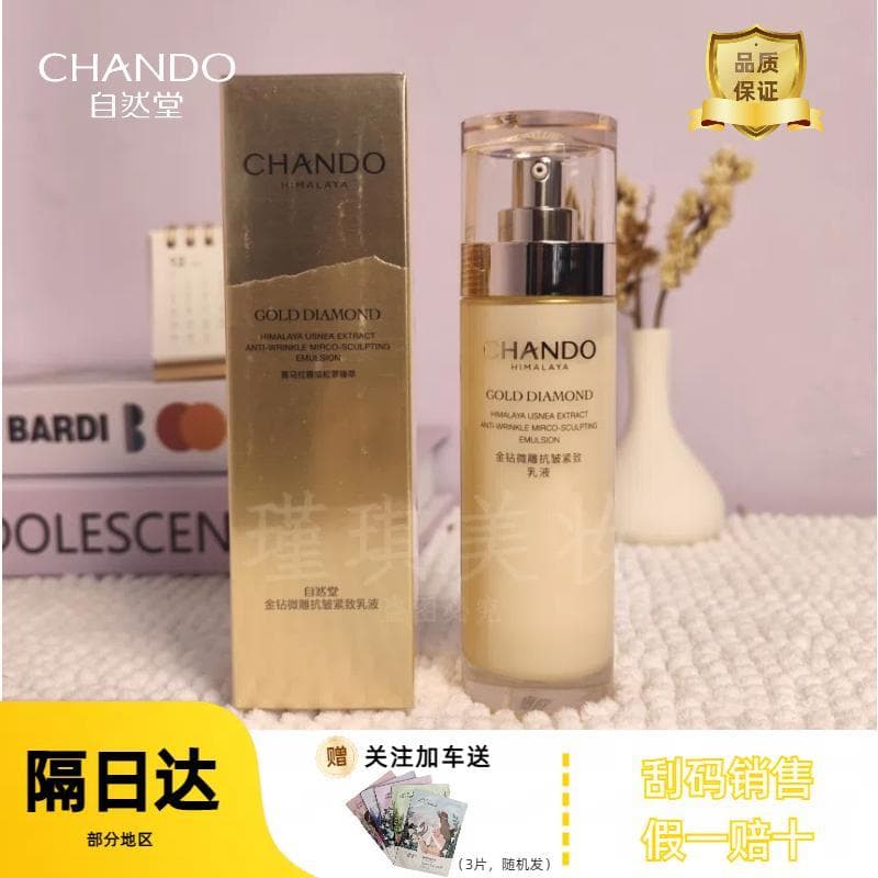 Natural Hall Golden Diamond Micro-Escultura Anti-Rugas Loção Firmadora 110ml Linhas de Luz Requintadas Brilho Suave Rech