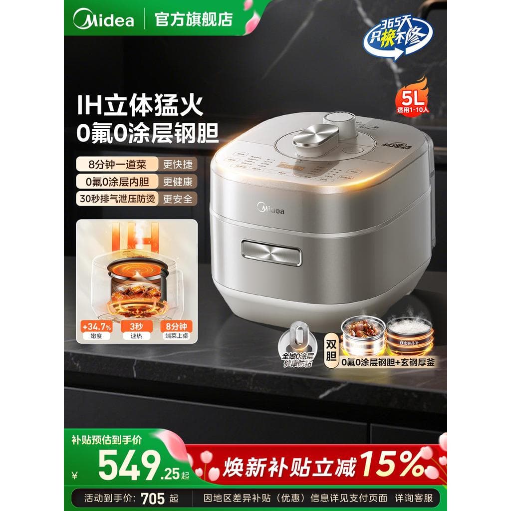 M Midea Panela de Pressão Elétrica Doméstica 5L0 Revestimento Automático IH Panela de Arroz Novo Estilo Panela Elétrica