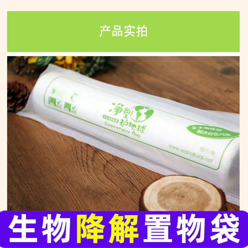 Yueyi todo o saco de armazenamento biodegradável doméstico armazenamento fresco conveniente saco de armazenamento multiu