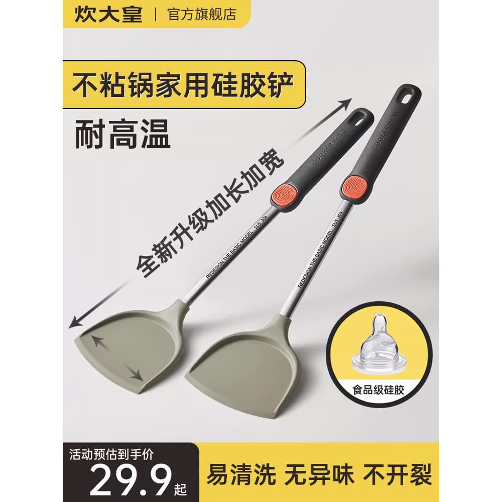 Cozinhar rei espátula de Silicone antiaderente Pan conjunto de cozinha especial utensílios de cozinha grau alimentício r