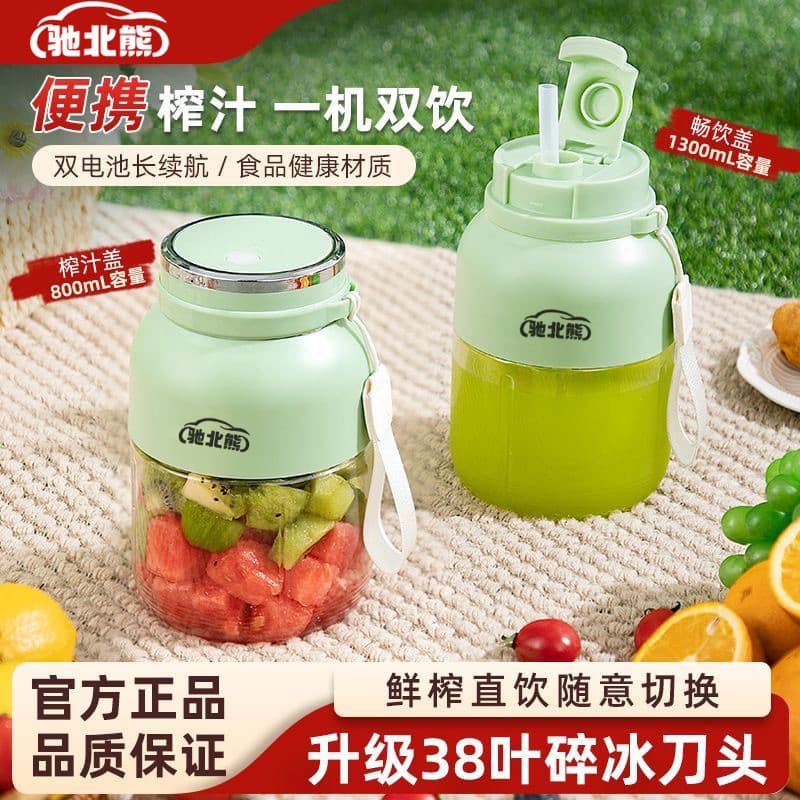 Copo de suco portátil sem fio carregando multifuncional pequeno espremedor fresco doméstico tampa dupla