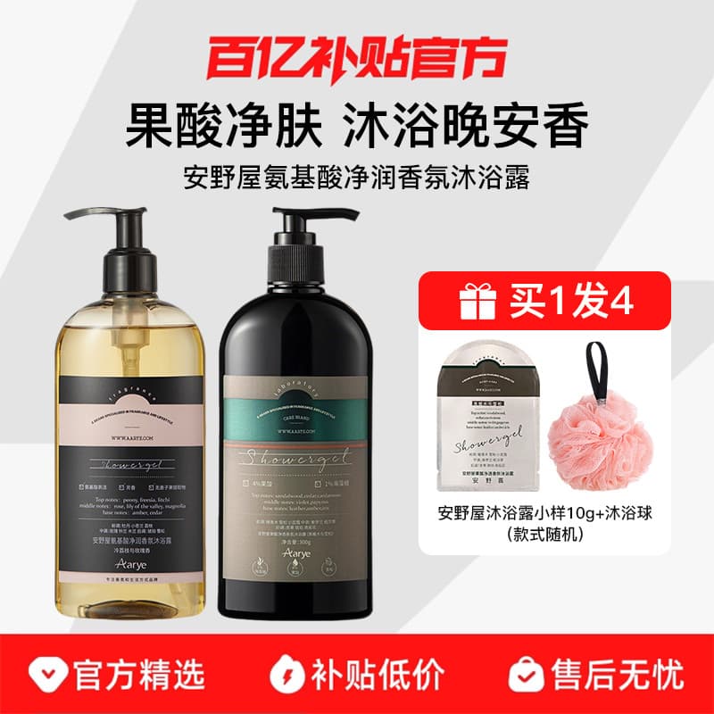 Com banho de fragrâncias!Aarye aarye Aminoácido Fruta Ácido Gel de Banho Limpo Hidratante Fragrância de Longa Duração 30