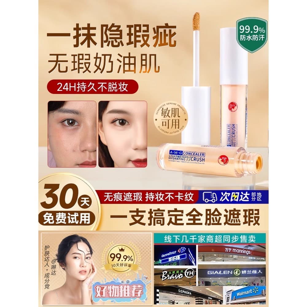 Impopular, mas fácil de usar!Corretivo capa manchas olheiras marcas de Acne rosto iluminando líquido lágrima sulco nariz