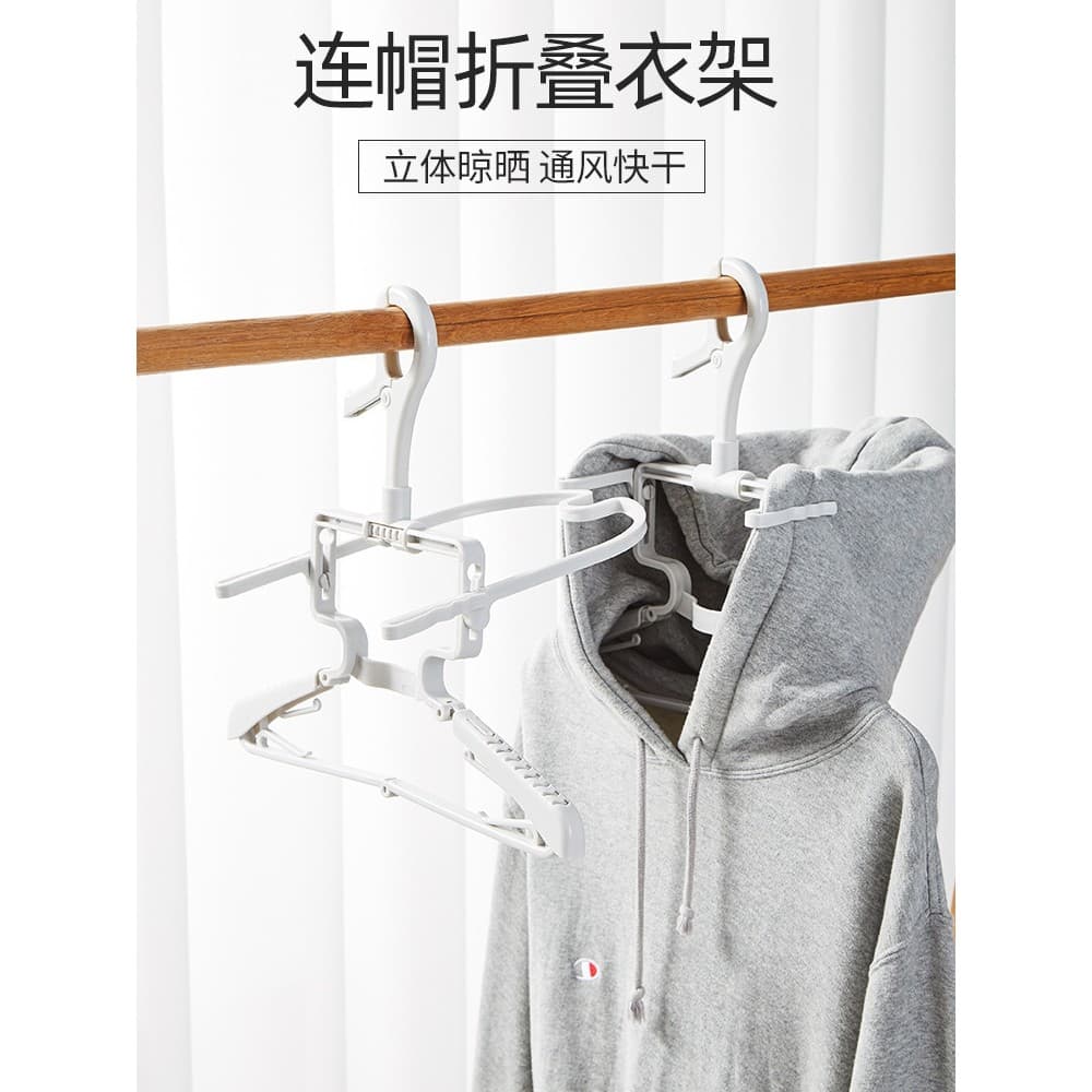 Estilo japonês dobrável cabide com capuz dormitório estudante moletom secagem rack à prova de vento roupas rack gola alt