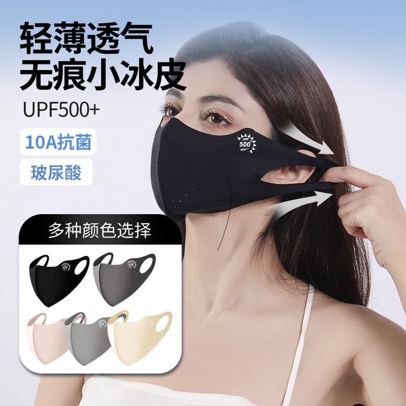 [Estoque pronto] Alça de orelha de verão UPF500 + protetor solar máscara de seda gelada feminino proteção para os olhos