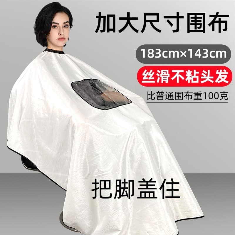 Pano de cabeleireiro para corte de cabelo, Extra grande, alongamento, branco puro, salão de beleza, antiaderente, transp