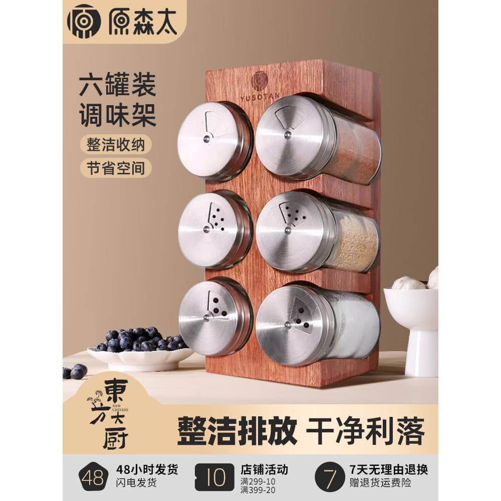 Yuansentai tempero jar cozinha sal tempero garrafa jar caixa de armazenamento tempero garrafa condimento conjunto combin