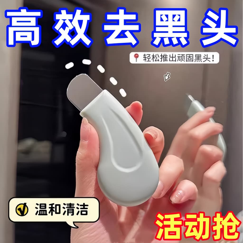 Salão de beleza dedicado Manual pá cravo ferramenta útil limpo não machuca a pele cravos remover Acne pá beleza Facial a