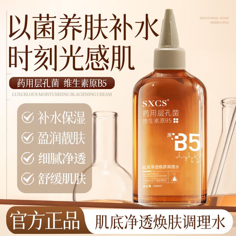 Suxiuchen's Skin Sole Limpeza Renovador Condicionador de Pele Camada de Água Poros Bactérias Vitamina B5 Hidratante Água