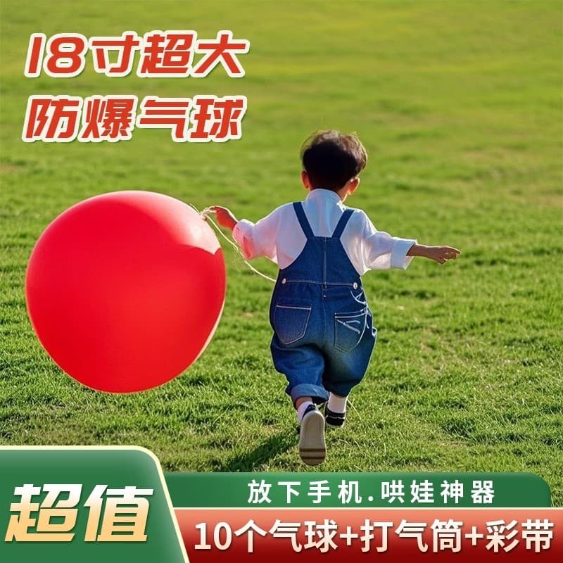 Balão grande ao ar livre engrossado 120cm à prova de explosão crianças parque grama balão de grandes dimensões brinquedo