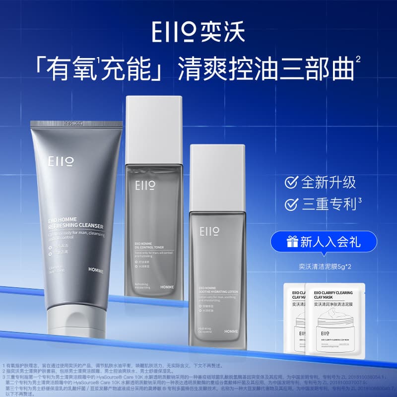 Eiio eiio Conjunto de cuidados com a pele refrescante masculino, loção hidratante, creme de limpeza, produtos de cuidado