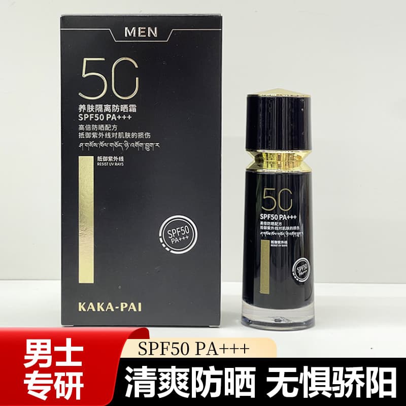 Creme protetor solar masculino, creme protetor solar nutritivo para a pele, SPF50 vezes, loção protetora para meninos, i
