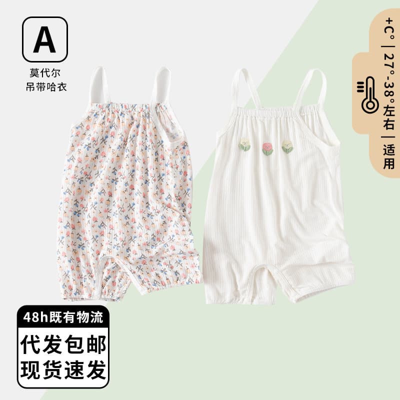 Verão novo estilo bebê estilingue macacão classe a bebê macacão Modal estilo fino macacão colete ins estilo macacão