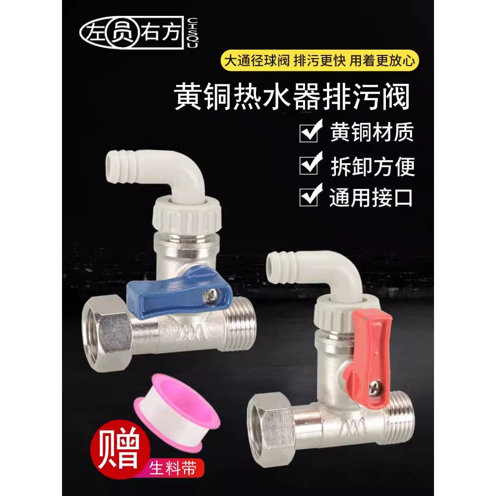 Aquecedor de água Válvula de escape de esgoto Latão Espessado 4 pontos Conexão ao vivo Aquecedor de água do vaso sanitár