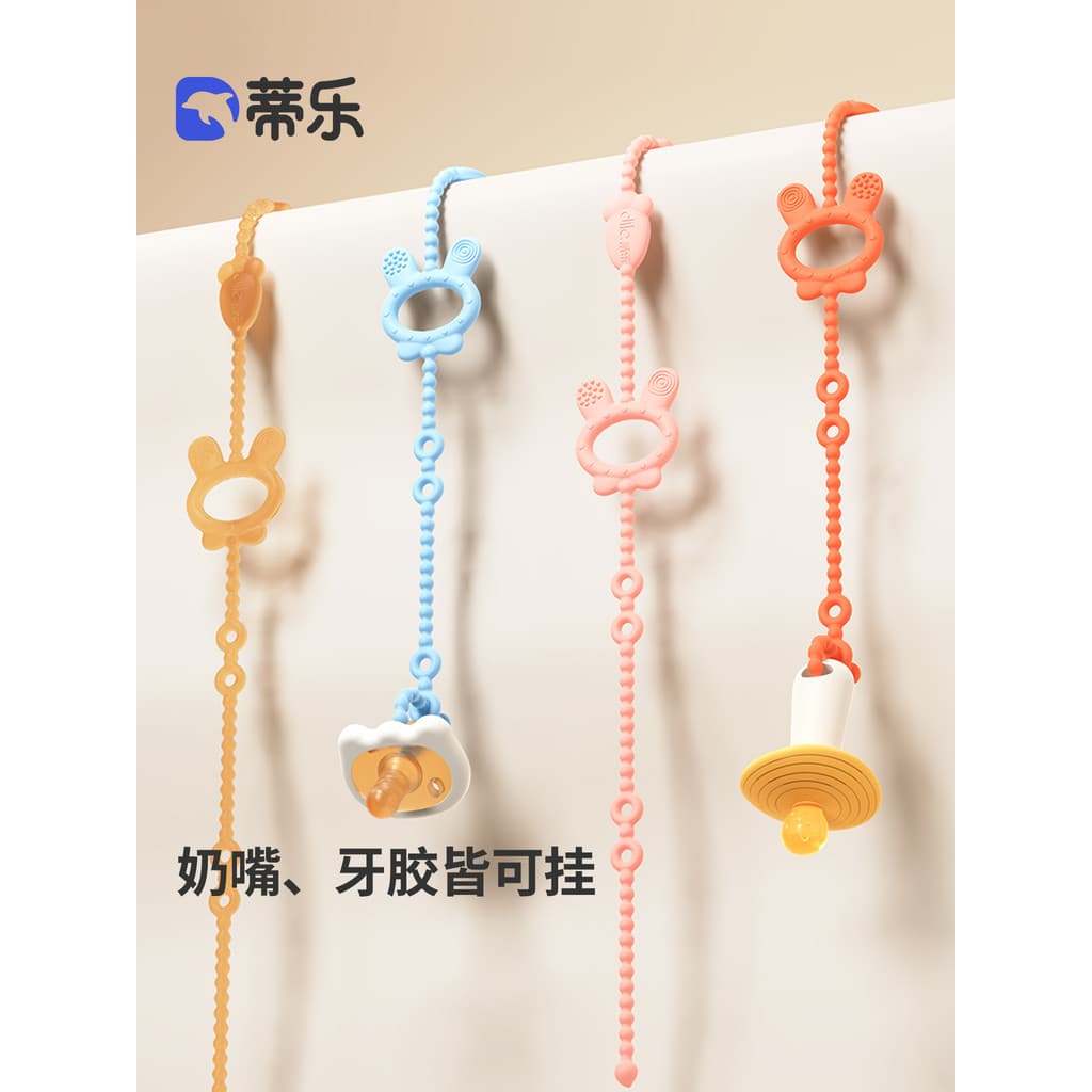 Mordedor anti-queda corrente bebê Molar brinquedo cabo de dados Silicone anti-perdido corda bebê chupeta clipe de corren