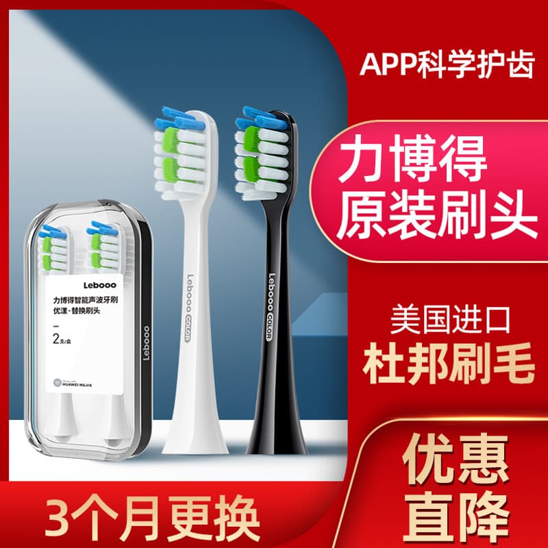 Hongmengzhi seleção lebooo escova de dentes elétrica cabeça Libood Youyang cabeça de substituição Original tipo Universa