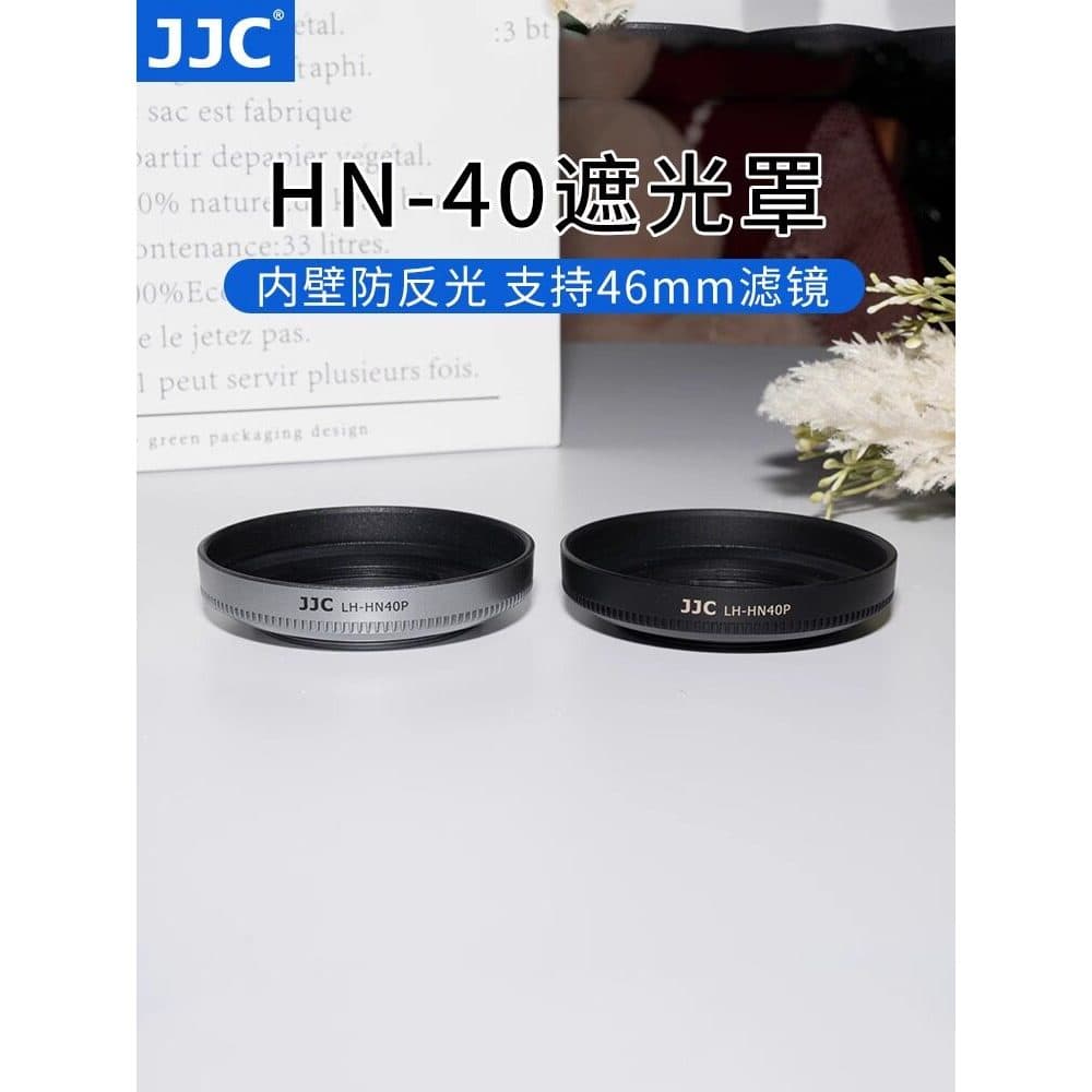 JJC Adequado para Nikon HN-40 Capa de lente Z 16-50mm Lente Z50II Z30 Zfc Z9/7/Z6 Acessórios