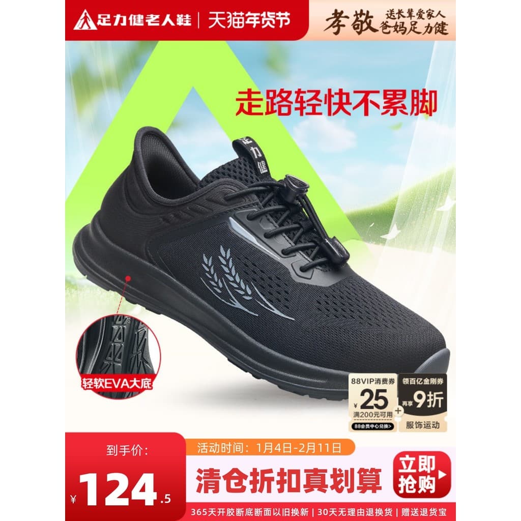 Sapatos para idosos e saúde da força dos pés, tamanho quebrado genuíno, sapatos de caminhada para idosos de meia-idade,