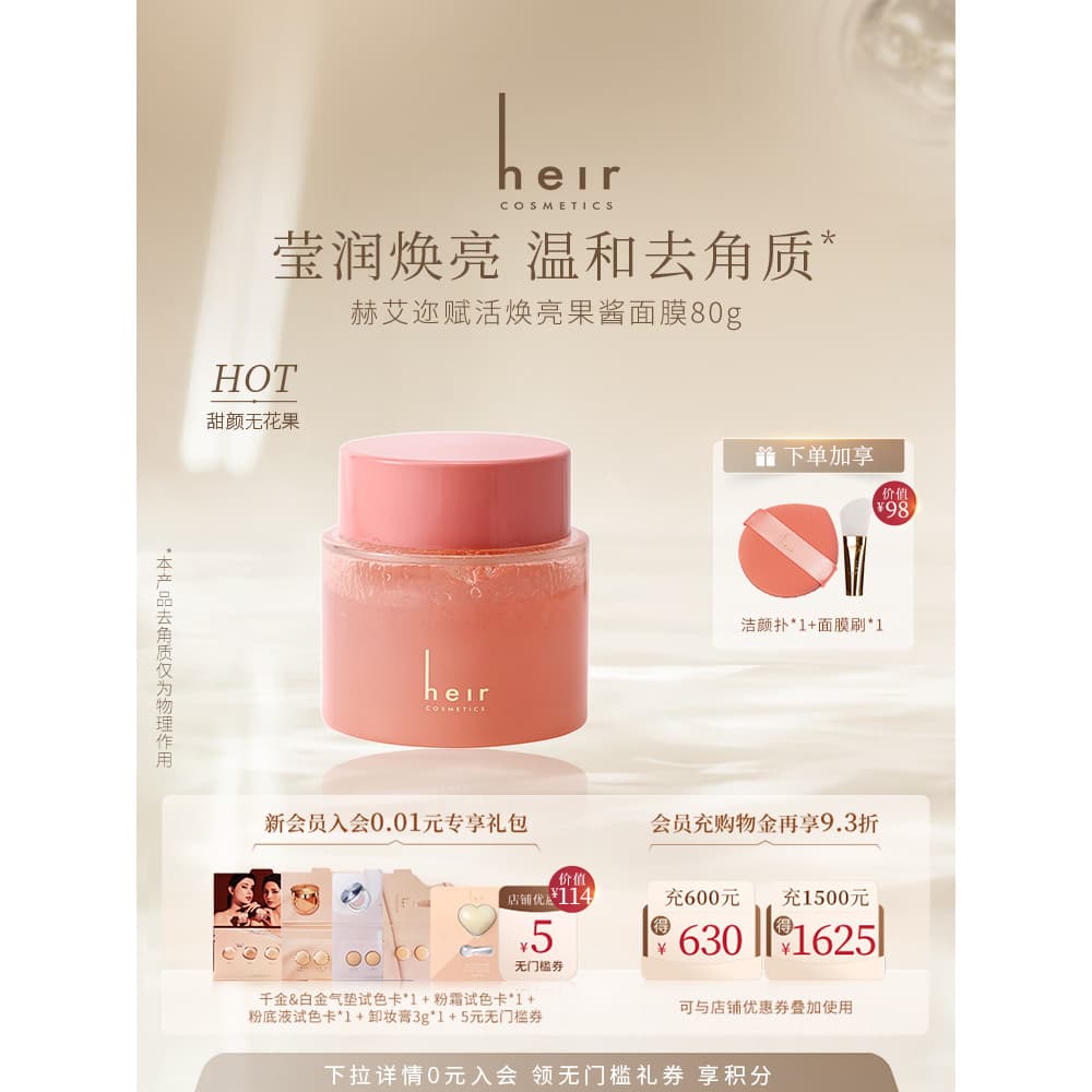 Heir Heir Heir Revitalizante Brightening Jam Máscara Hidratante Hidratante Suave Esfoliante Tipo Esfregaço Limpeza Facia