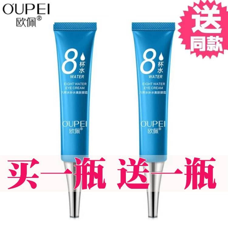 [Compre um e ganhe outro] OPE Eight Cups Água Hidratante Pele Creme para os Olhos Hidratante Melhorando a Pele Hidratant