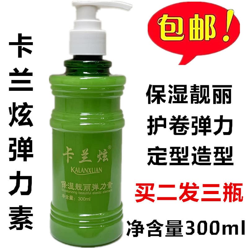 Frete grátis Carland Hidratante Linda Elastin 300ml Estilo Natural Condicionador Leave-In Curling Springener