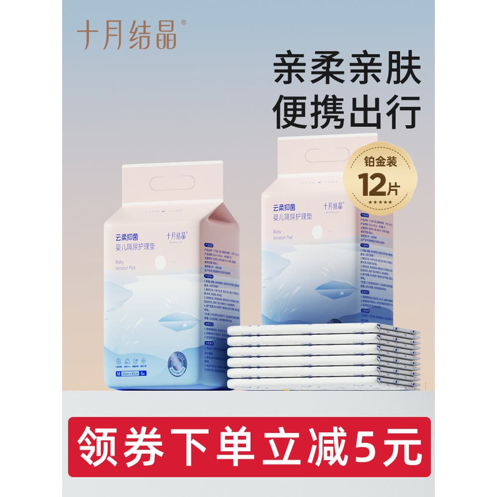 Almofada para troca de bebê recém-nascido, cristal de outubro, à prova d'água, respirável, descartável, produtos para en