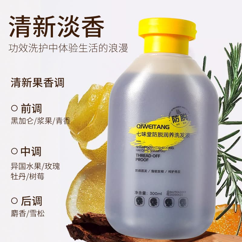 Qiweitang Shampoo Nutritivo Anti-derramamento Homens Mulheres Prevenir Queda de Cabelo Shampoo Anti-derramamento Shampoo