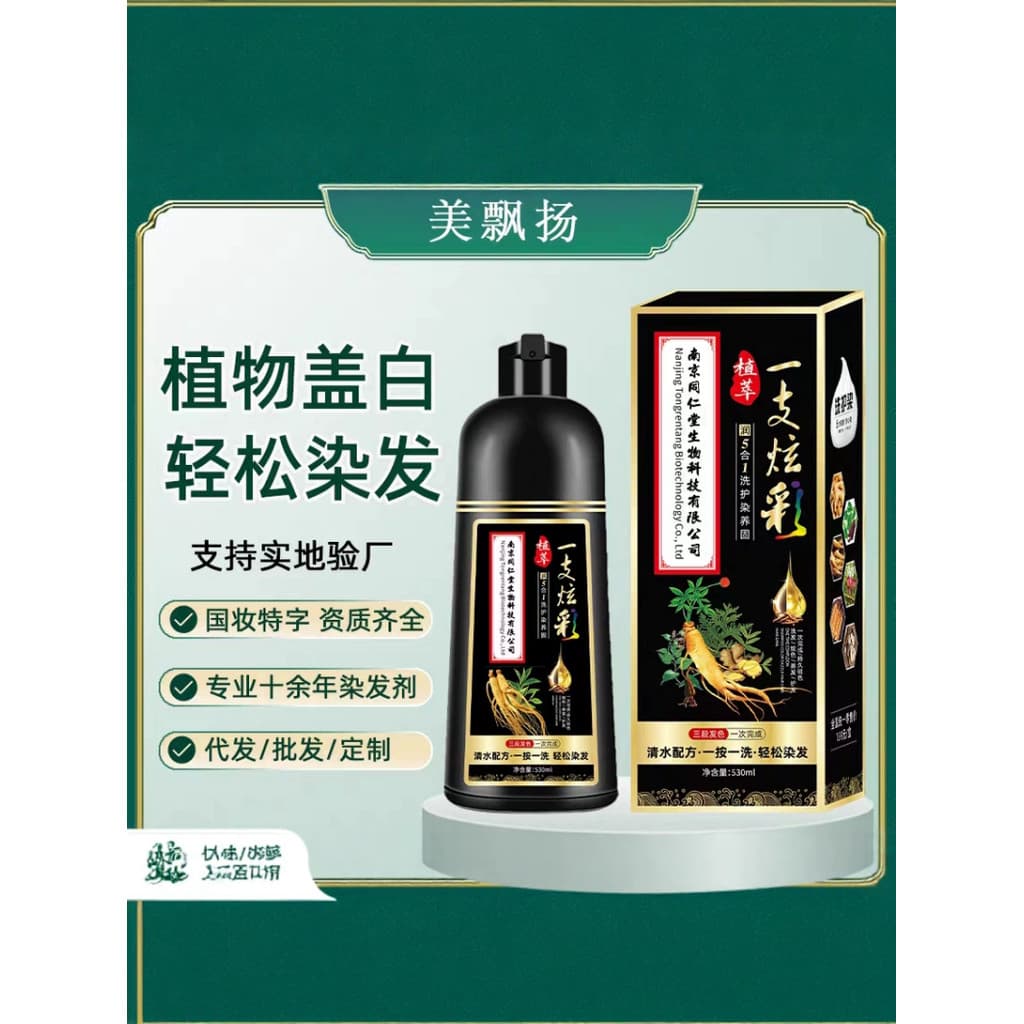 Nantong novo estilo lançamento beleza fofo tintura de cabelo bolha tintura de cabelo planta tintura de cabelo creme lava