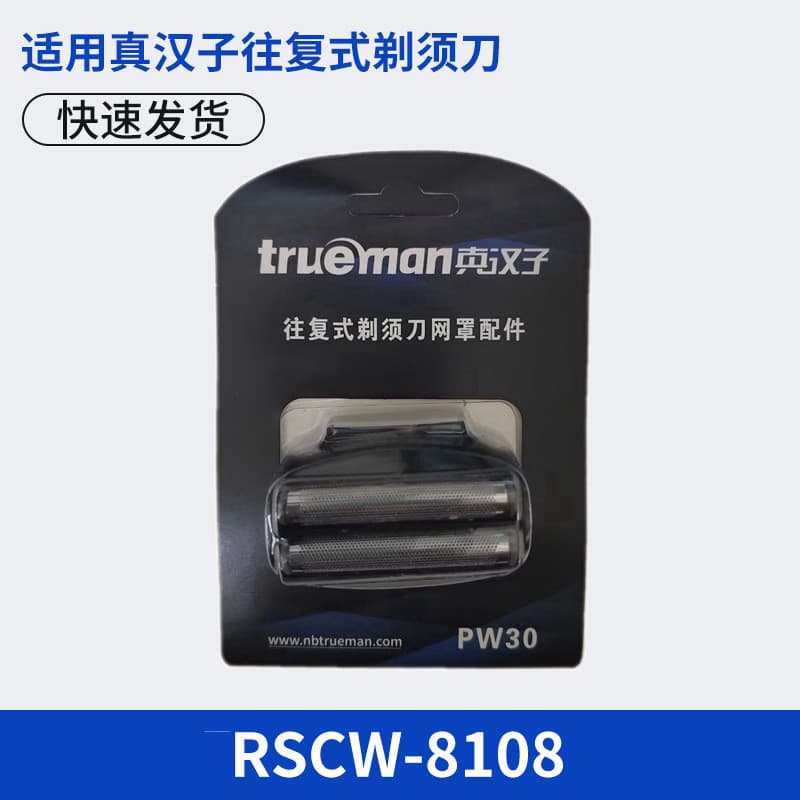 Homem Real alternativo barbeador masculino malha elétrica capa acessórios de malha PW30 adequado para RSCW-8108 Universa