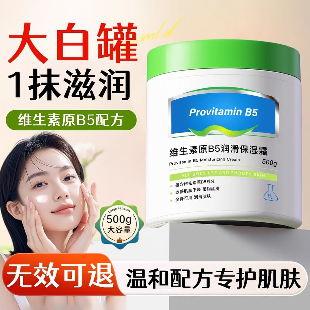 Vitamina B5 grande branco pode loção corporal hidratante Anti-coceira outono inverno feminino fragrância de longa duraçã