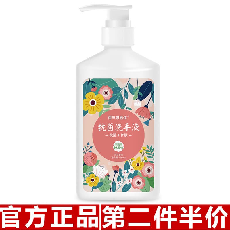 Centennial reparação médico antibacteriano desinfetante para as mãos suave tipo Floral doméstico antibacteriano desinfet