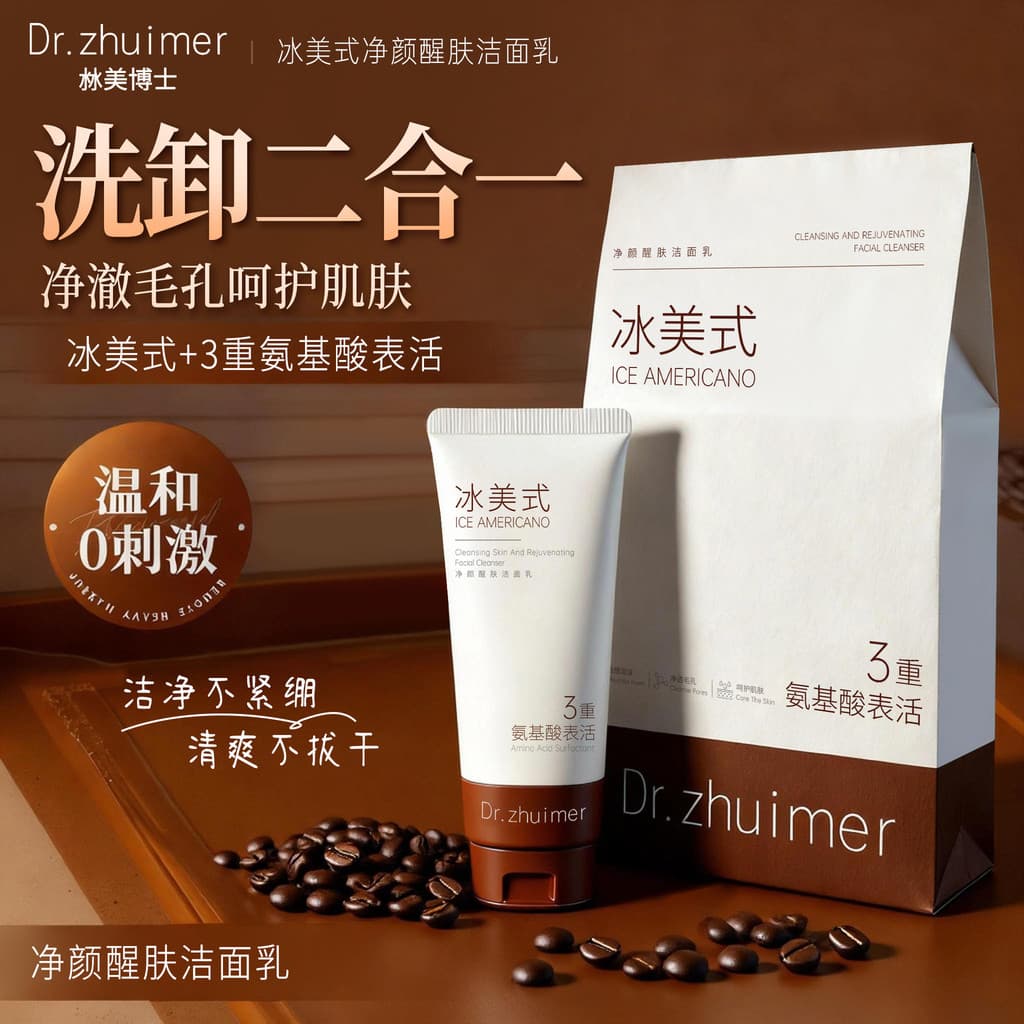 Gelo americano limpeza facial limpador aminoácido controle de óleo remover cravos limpeza profunda limpador facial Unise