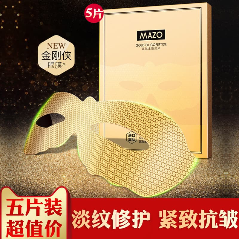 Golden King Kong máscara de olho das mulheres dos homens hidratante hidratante remover fino melhorar olheiras sacos de o