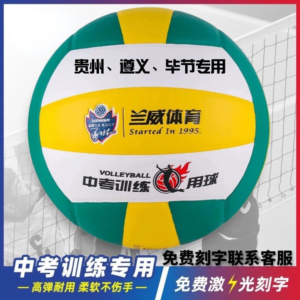 Lanwei Voleibol Guizhou Exame de Admissão ao Ensino Médio Alunos Dedicados No. 5 alunos do ensino médio do ensino médio,