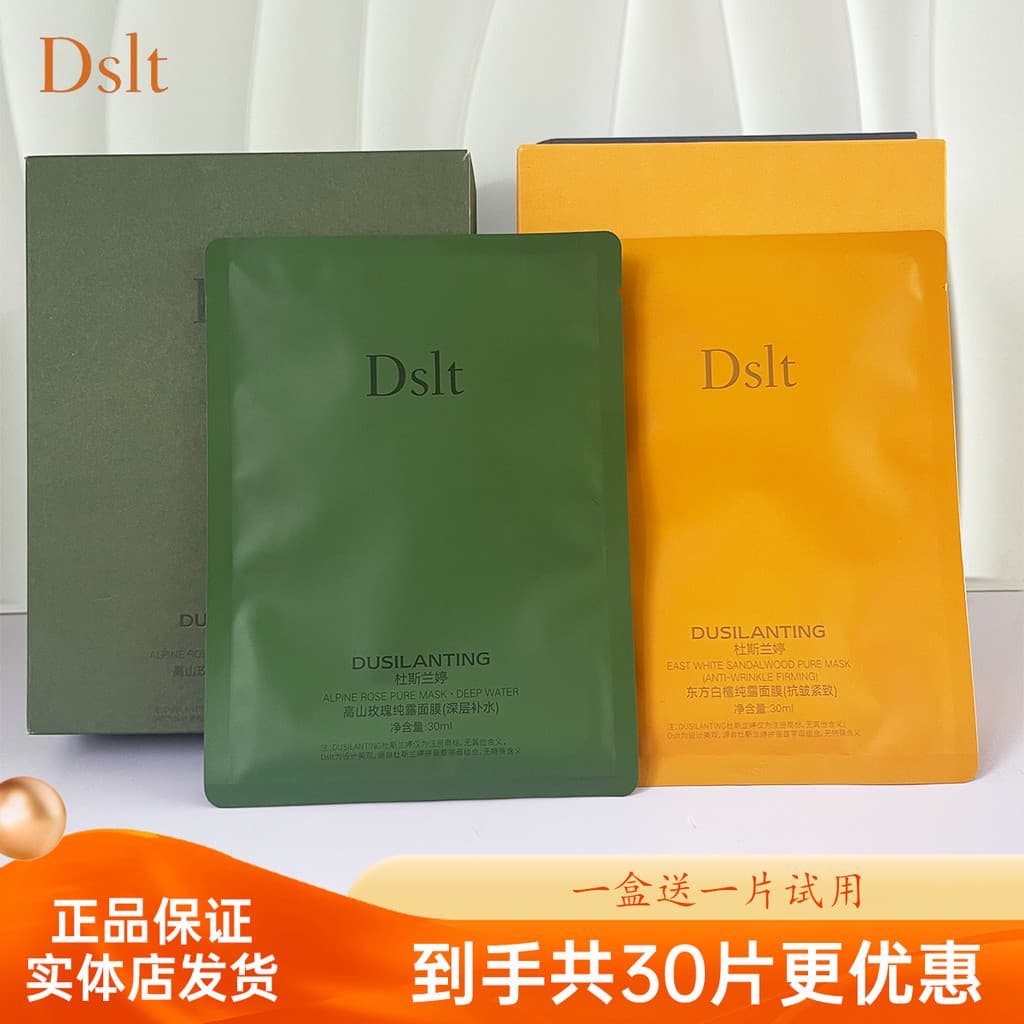 Dslt Dslt Doslanting Alpine Rose Hydrosol Máscara Patch Oriental Branco Sândalo Hidrossol Máscara Meninos Meninas Fique