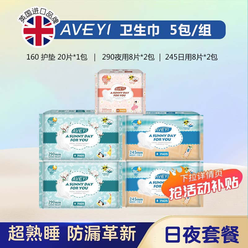 Aveyi marca britânica guardanapo sanitário dia noite uso combinação pacote Ultra-fino respirável tia guardanapo combinaç