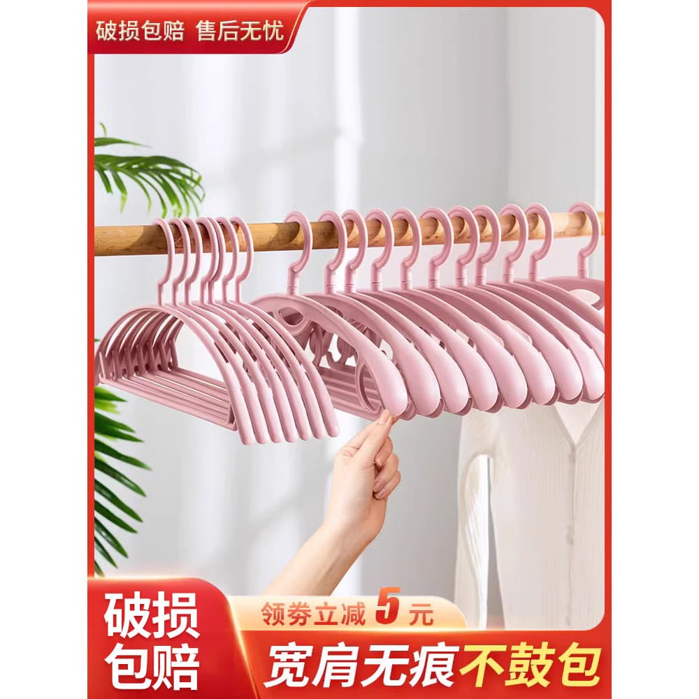 2026 novo estilo antiderrapante cabide de roupas domésticas cabide de roupas sem costura dormitório estudante cabide de