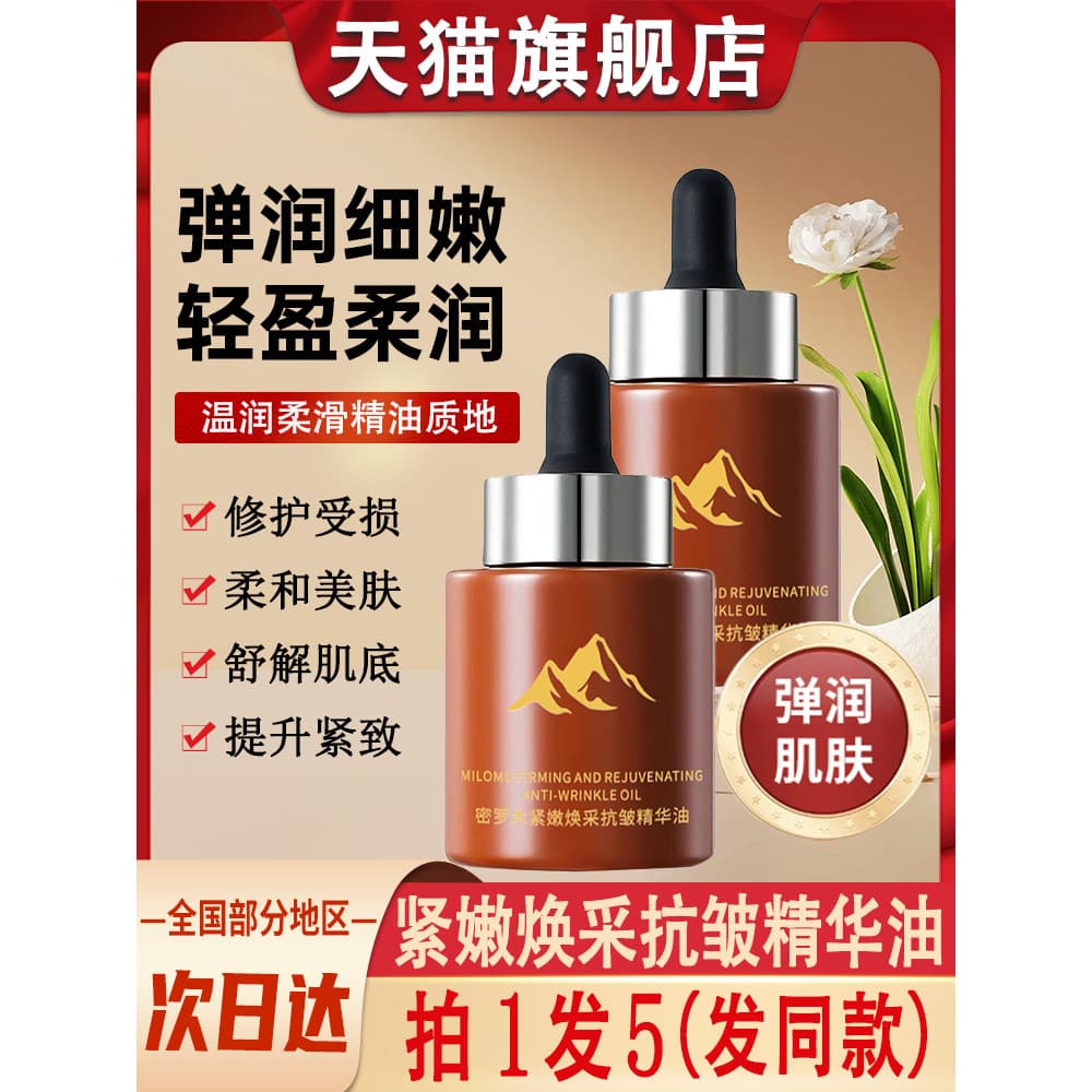Ageing Secret Logi Firmador Rejuvenescedor Óleo Essência Antirrugas com Óleo Pele Nutritivo Firmador Anti-Oficial Autênt