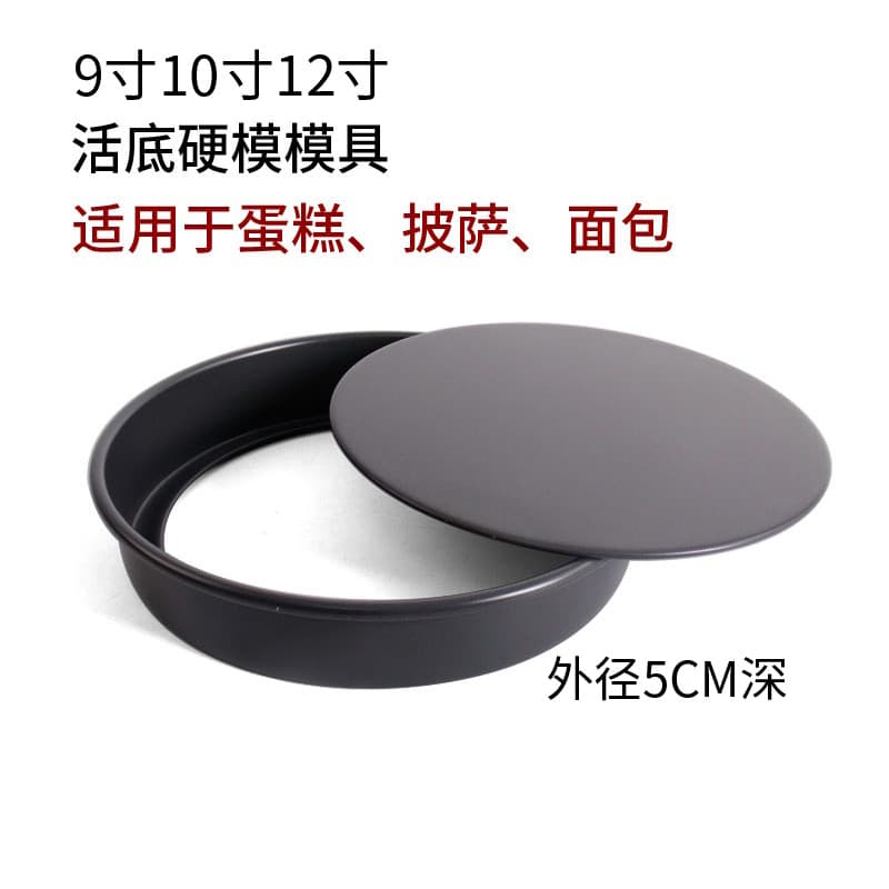 Chicago Deep Pan Fundo Móvel Filme Duro Pizza Assadeira 30/33/40cm Aprofundamento Comercial 5CM Molde de Bolo de Pão