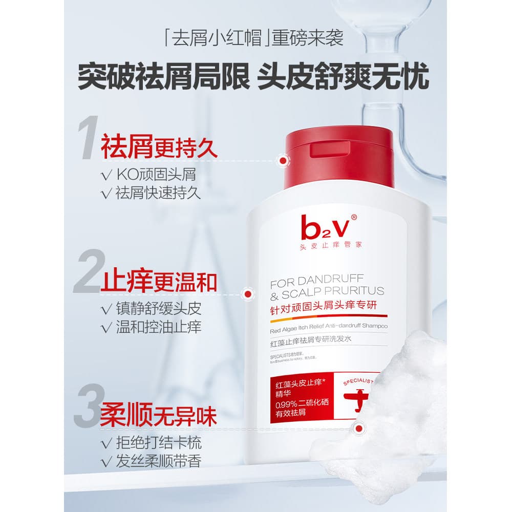 B2v Algas Vermelhas Anti-coceira Anti-caspa Selenium Disulfide Shampoo Oficial Loja Principal Controle de Óleo Shamp Fof
