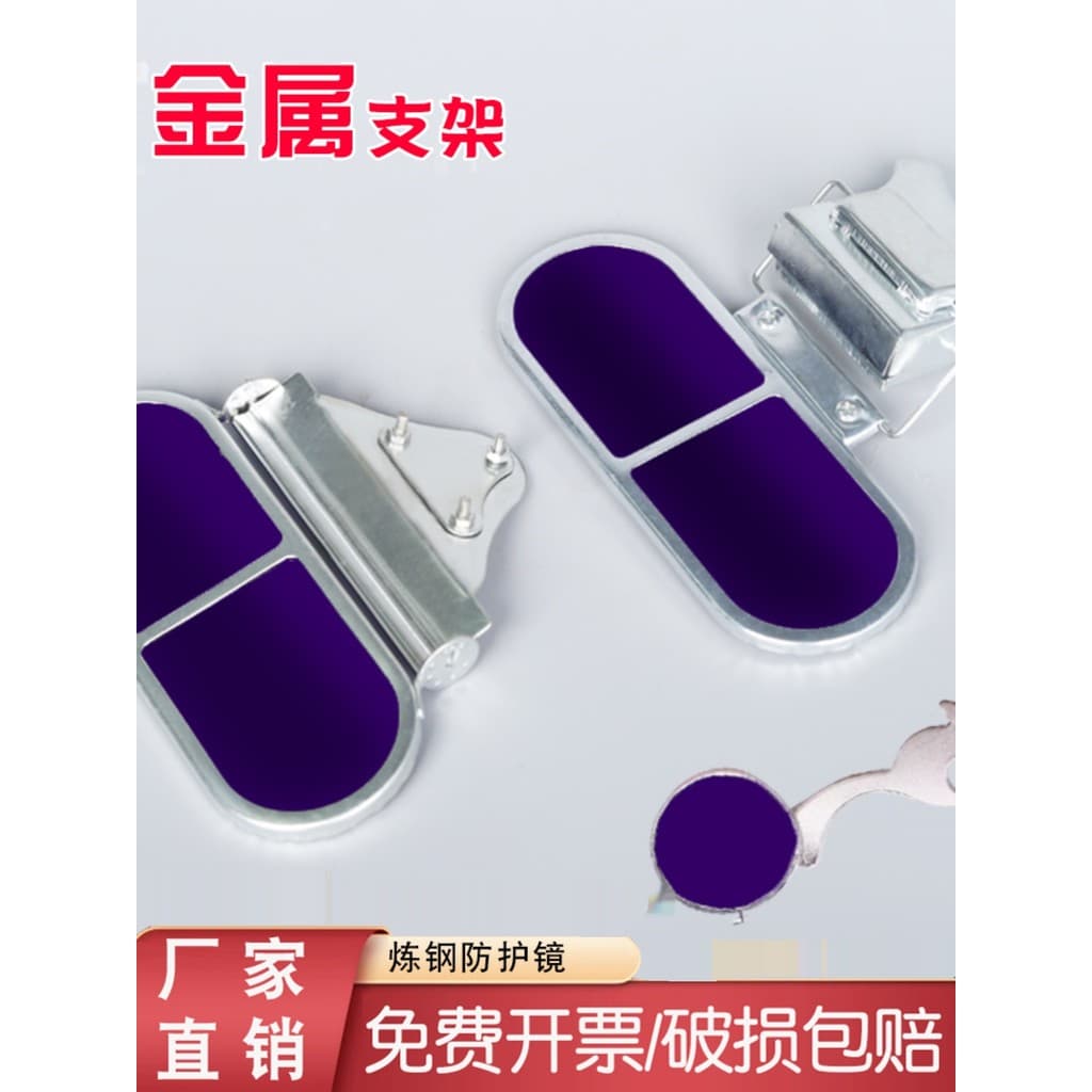 Óculos de aço de corrente óculos de fogo óculos de fogo óculos de proteção de trabalho frontal fábrica de aço Anti-Arc l