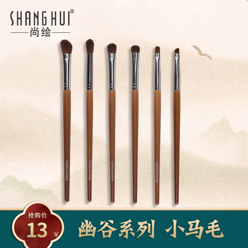 Shanghui Valley Series Conjunto de pincéis de sombra de cabelo de pônei Pincel de maquiagem para os olhos Detalhe Pincel